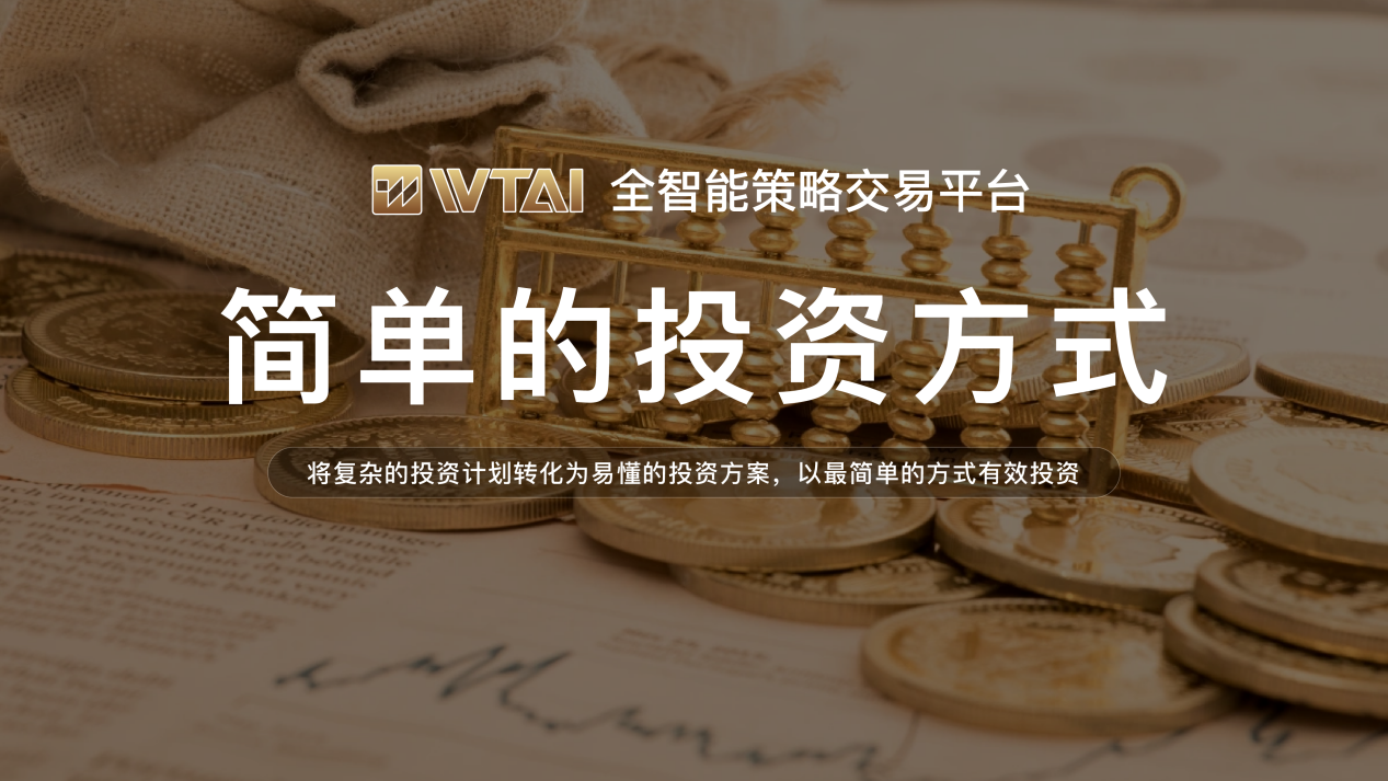 WisdomTree利用WTAI平台革新AI驱动的ETF与智能合约交易